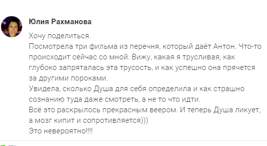 Раскрытие страхов и обретение радости через Духовную Экономику и подход к фильму.